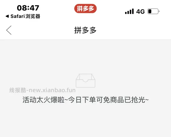 pdd买三免三活动入口 - 线报酷