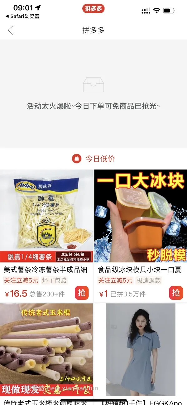 pdd买三免三活动入口 - 线报酷
