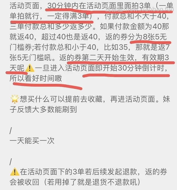 pdd买三免三活动入口 - 线报酷