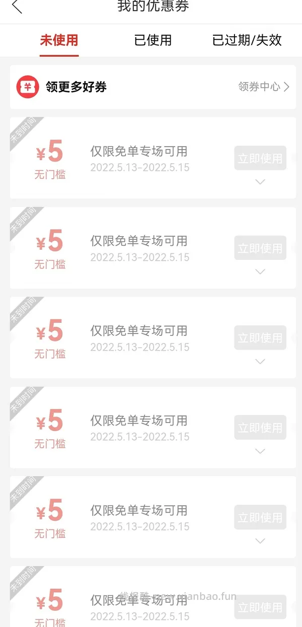 pdd买三免三活动入口 - 线报酷