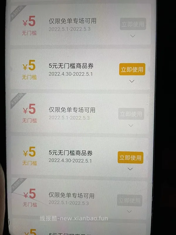 pdd买三免三活动入口 - 线报酷