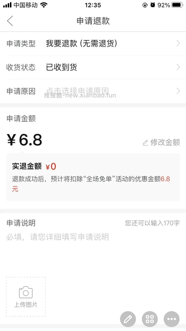 pdd买三免三活动入口 - 线报酷