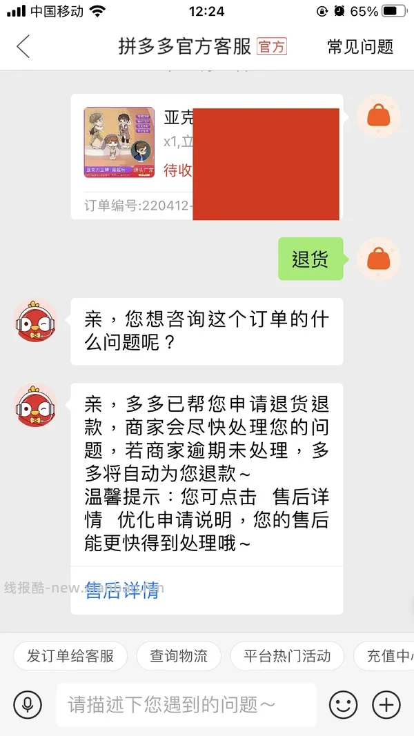 pdd买三免三活动入口 - 线报酷