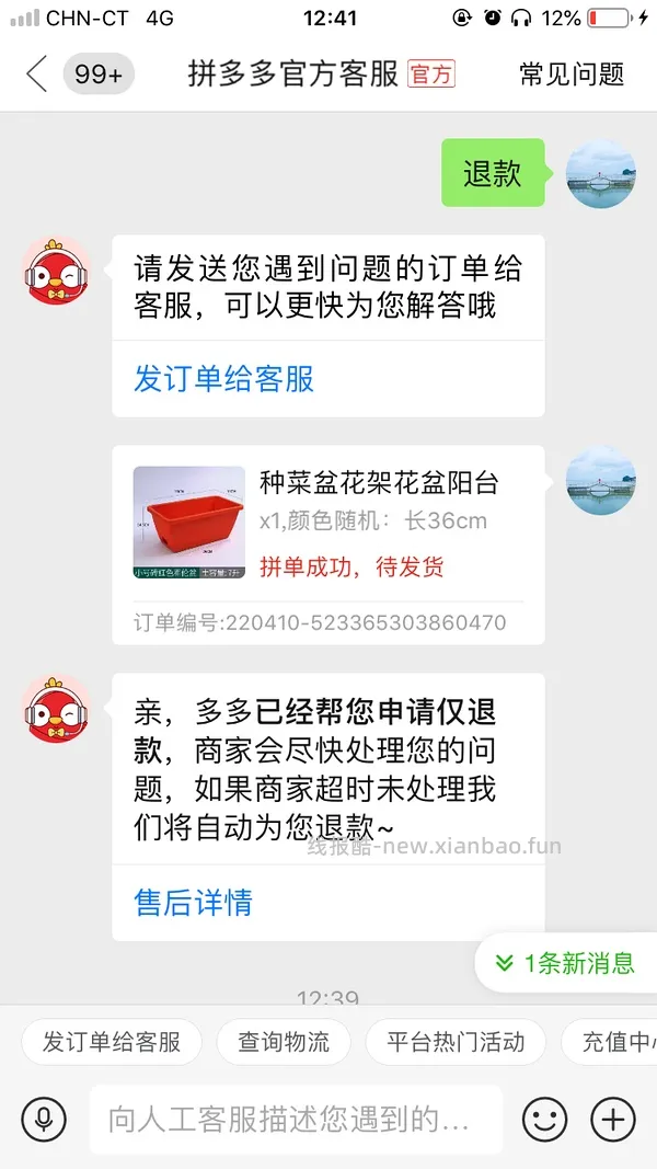 pdd买三免三活动入口 - 线报酷