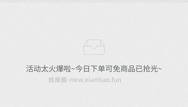 pdd买三免三活动入口 - 线报酷
