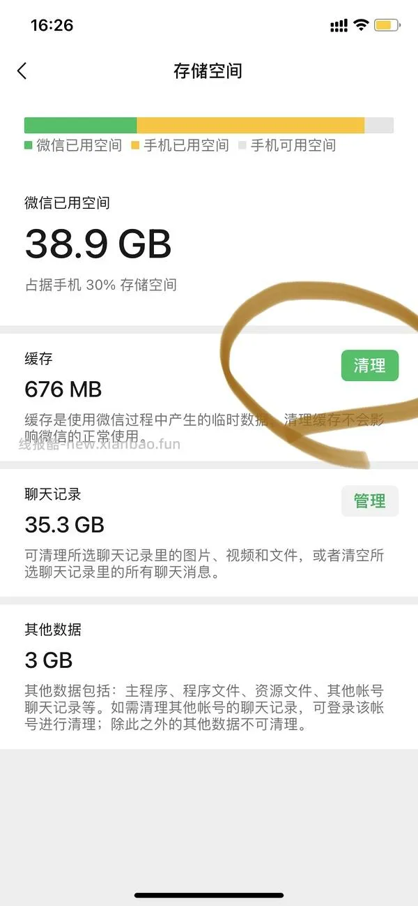 【教程】iphone内存不够用，不买家庭版iCloud也可以匀出很多内存的办法。（楼里好多方法！） - 线报酷