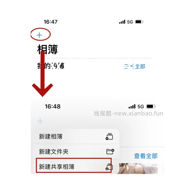 【教程】iphone内存不够用，不买家庭版iCloud也可以匀出很多内存的办法。（楼里好多方法！） - 线报酷