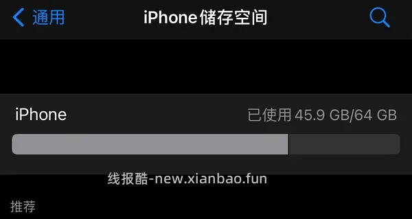 【教程】iphone内存不够用，不买家庭版iCloud也可以匀出很多内存的办法。（楼里好多方法！） - 线报酷