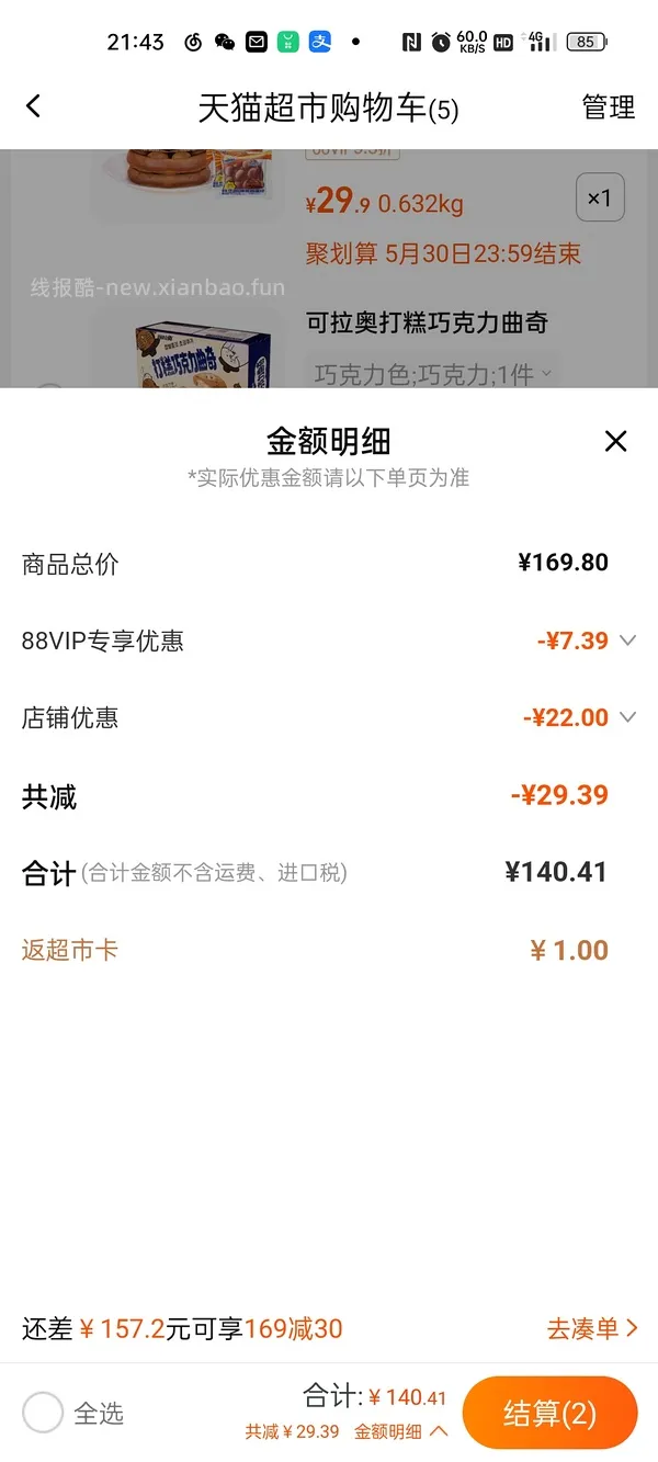 振兴我组！芙清水杨酸面膜80g不到100 - 线报酷
