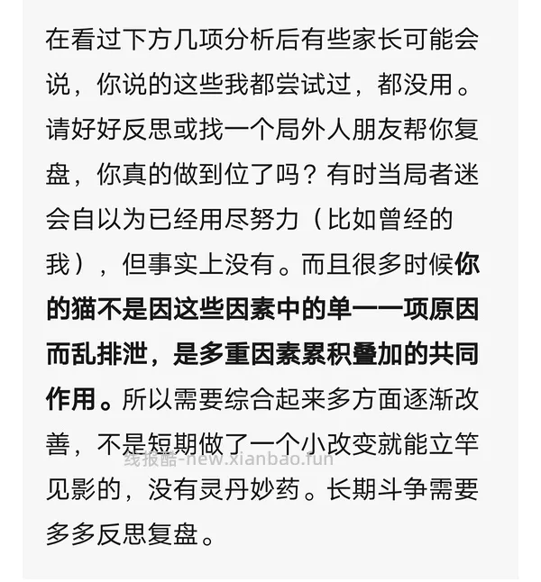 讨论/【科普】尿床？乱拉乱尿？分析猫乱排泄问题 - 线报酷