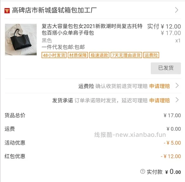 1688 各种包包👜可用签到红包（更新反馈） - 线报酷