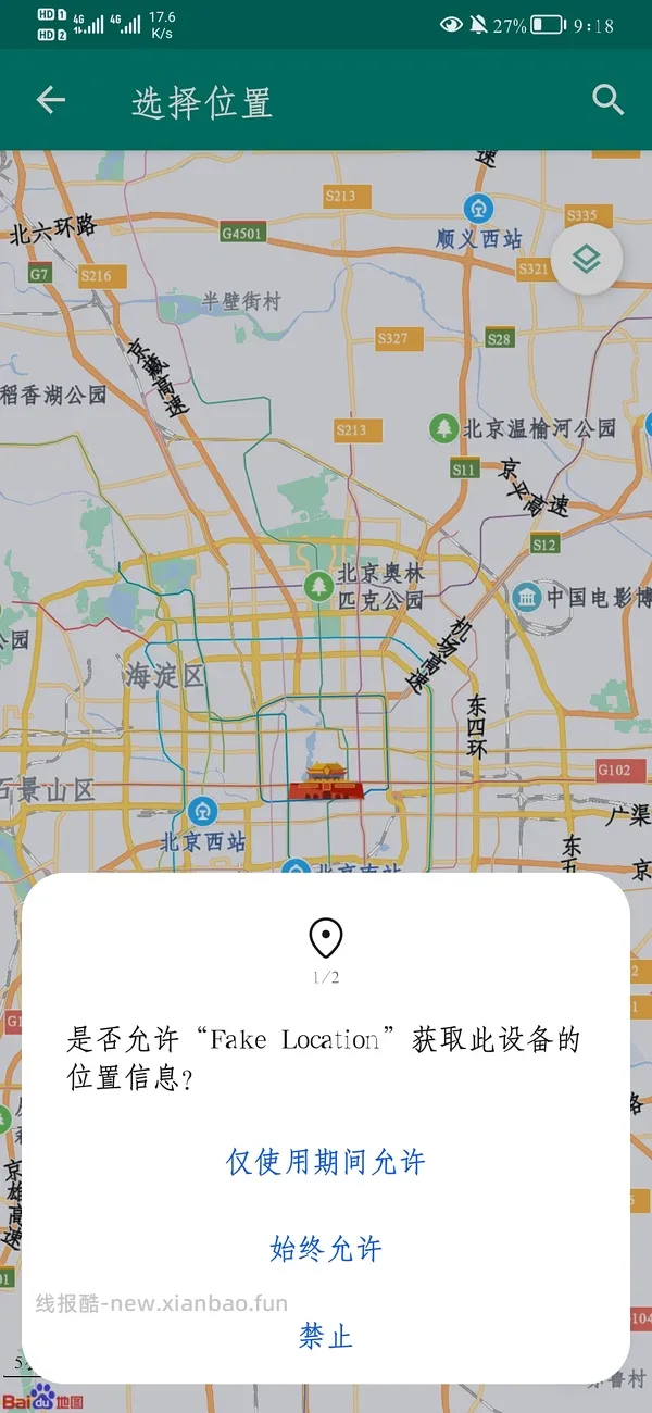 【教程】安卓手机虚拟定位APP使用方法附低价开美团会员过程(搬运➕更新) - 线报酷