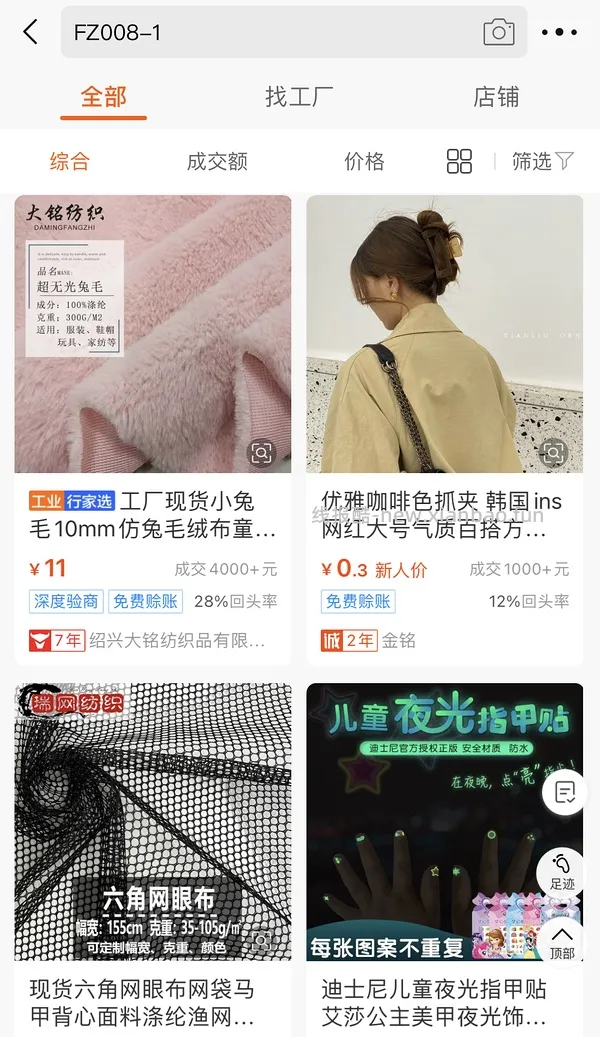 【教程】1⃣️6⃣️8⃣️8⃣️同源牛仔裤 - 线报酷