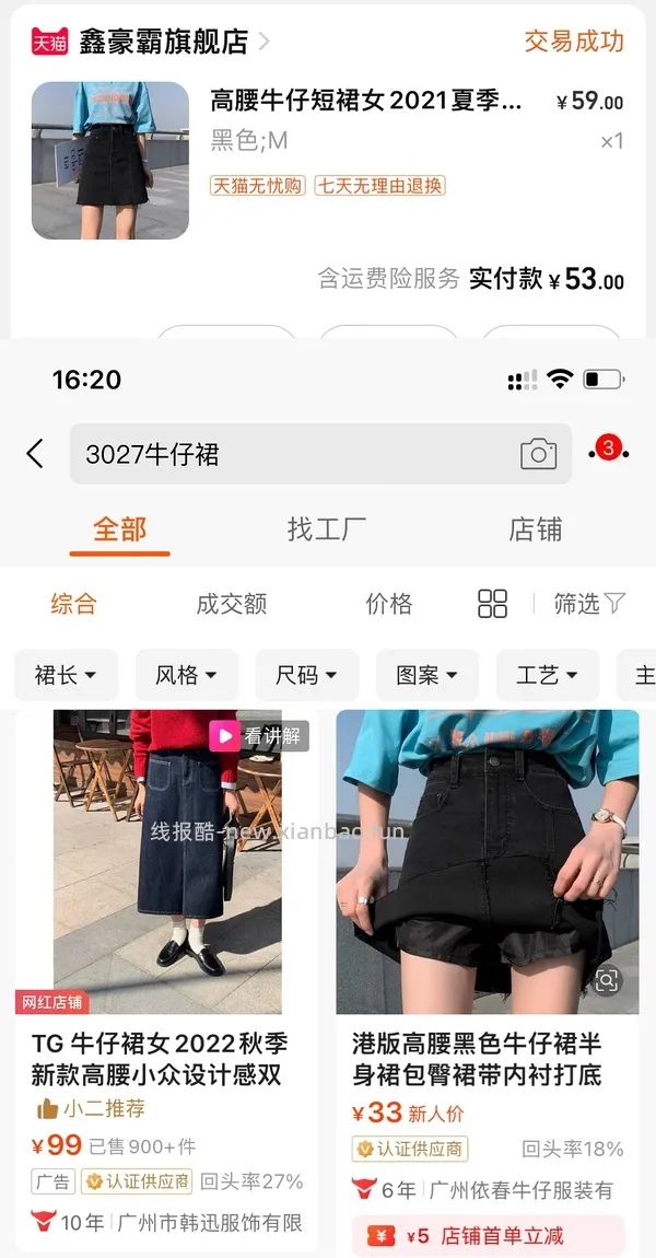 【教程】1⃣️6⃣️8⃣️8⃣️同源牛仔裤 - 线报酷