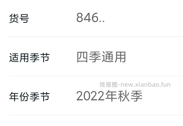 【教程】1⃣️6⃣️8⃣️8⃣️同源牛仔裤 - 线报酷