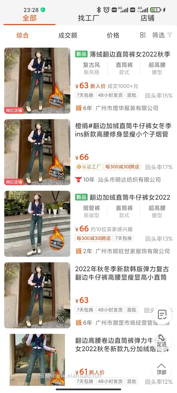 【教程】1⃣️6⃣️8⃣️8⃣️同源牛仔裤 - 线报酷