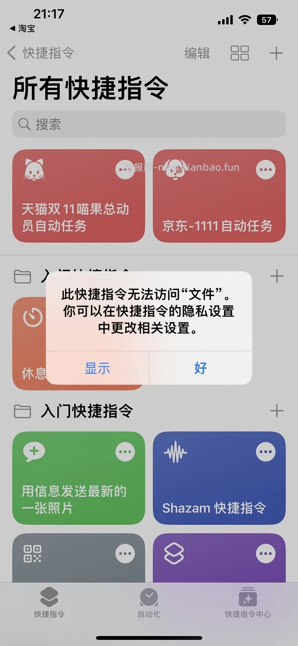 【教程】双十一助手 - 线报酷