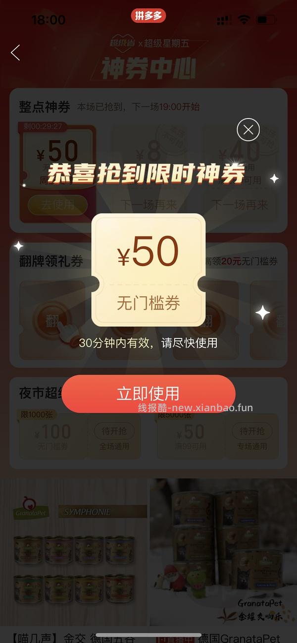 【科普】如何合理使用拼多多【5-11新增】里面的5-11 - 线报酷