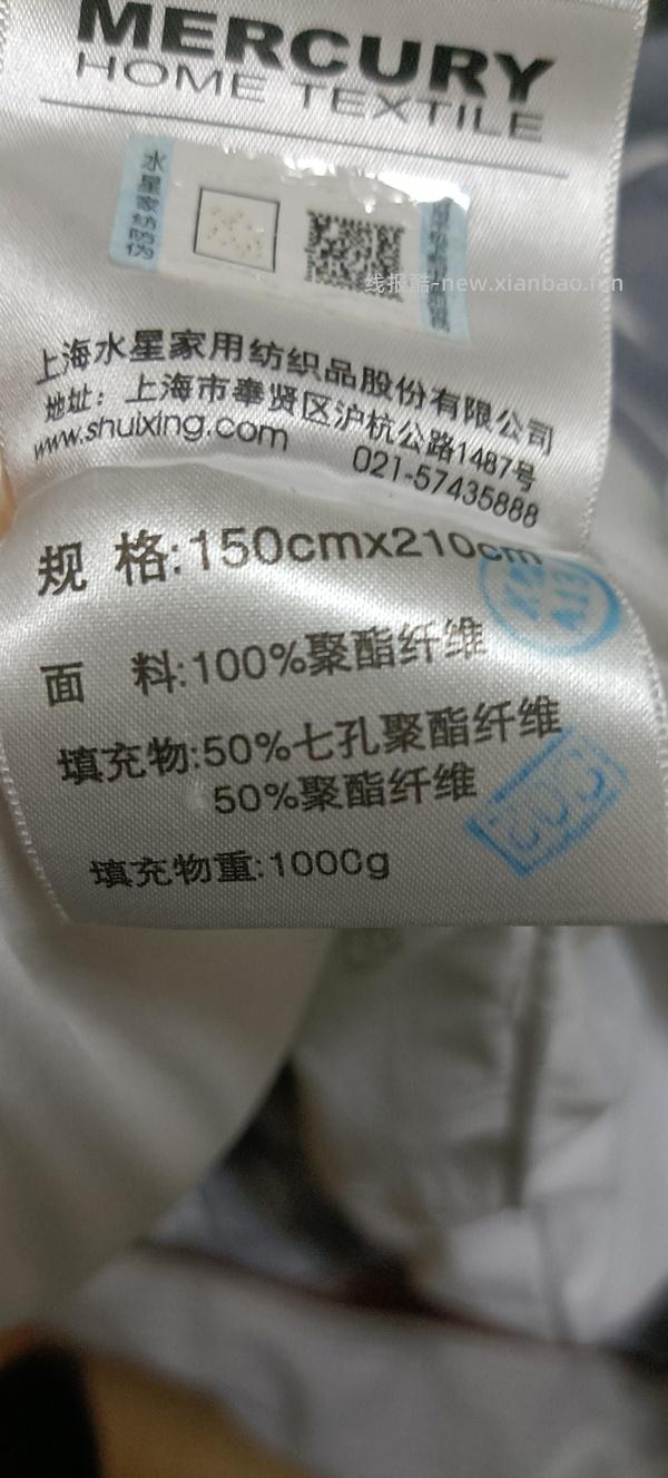 6.15车回水星家纺夏被可低至10+ - 线报酷