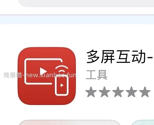 电视软件 - 线报酷