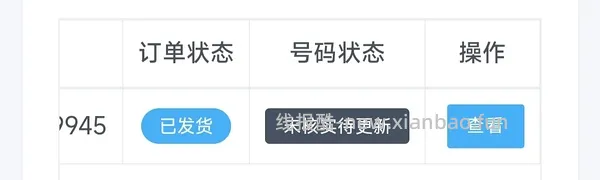 【科普】手机卡fl终版 - 线报酷