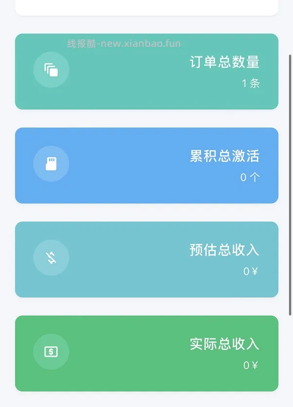 【科普】手机卡fl终版 - 线报酷