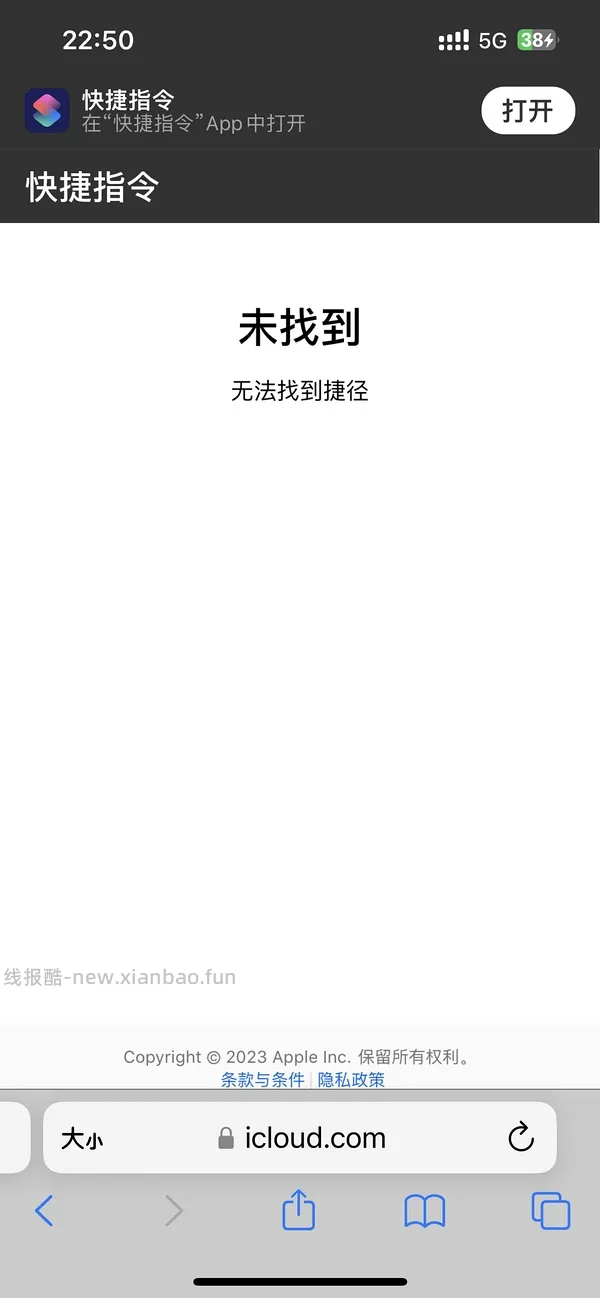 这是2023年的双十一快捷指令，不要点啦，避免其他姐妹保存错指令，谢谢大家🙏｜苹果手机双十一幻想岛自动任务快捷指令❗️ - 线报酷