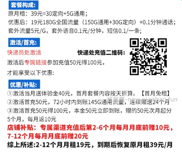 【科普】手机卡fl终版 - 线报酷