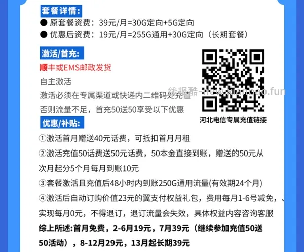 【科普】手机卡fl终版 - 线报酷