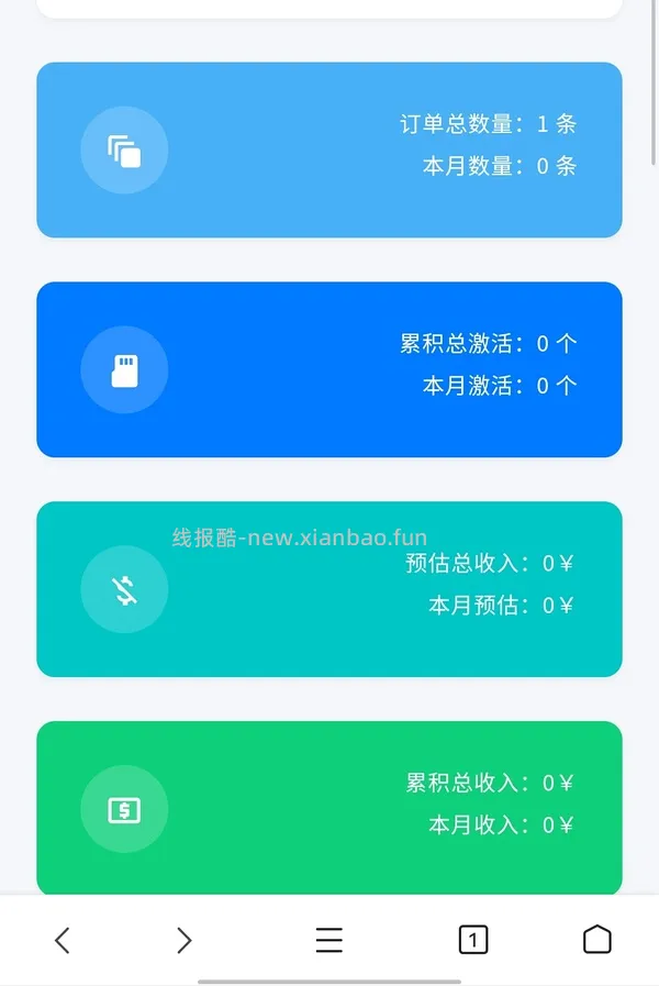 【科普】手机卡fl终版 - 线报酷