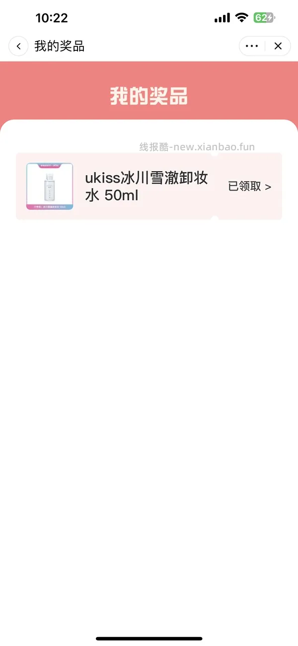 🚗走 超好价ukiss唇油 - 线报酷