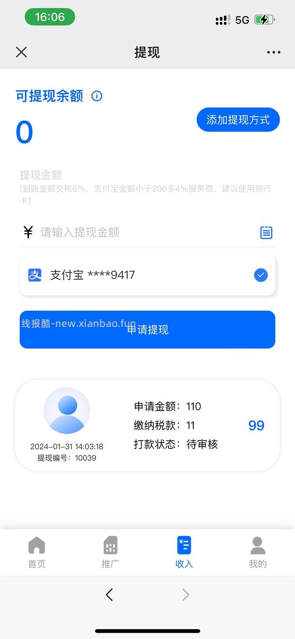 【教程】流量卡及流量卡返利教程 - 线报酷