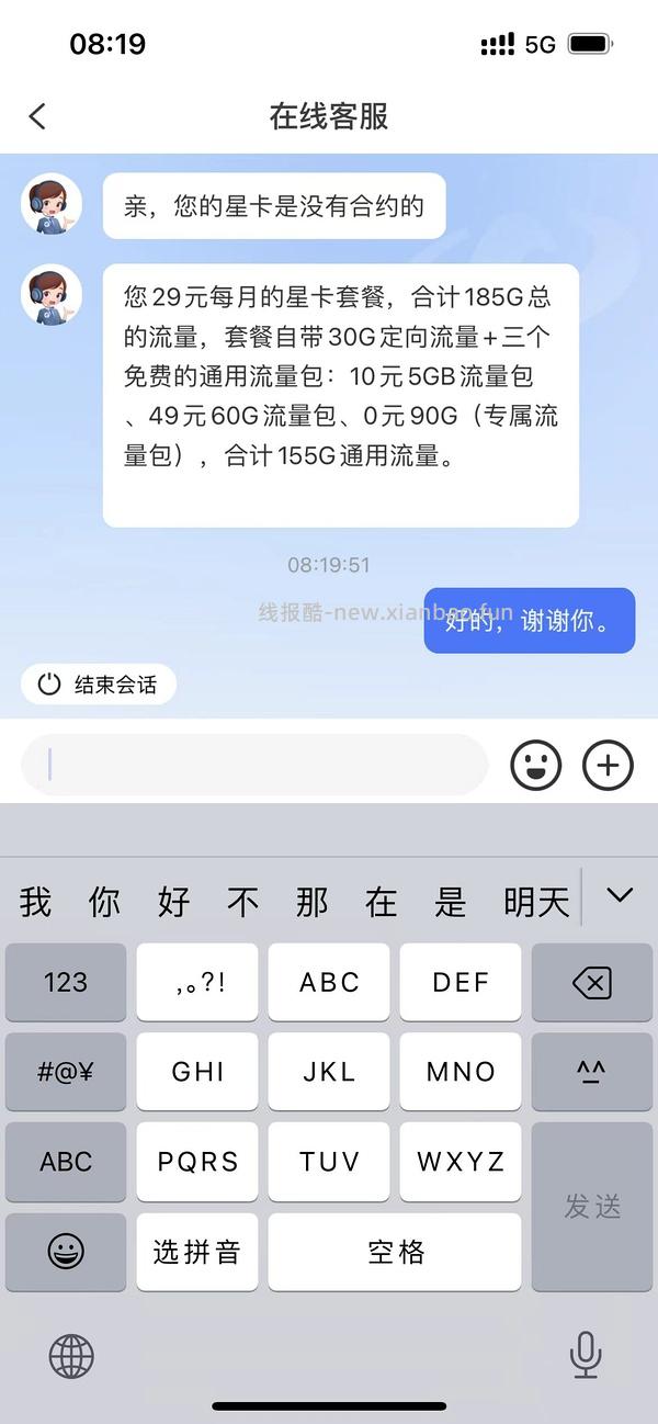 【教程】流量卡及流量卡返利教程 - 线报酷