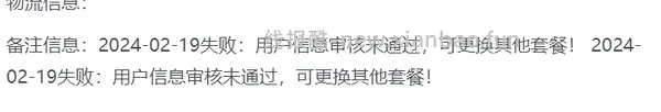 【科普】手机卡fl终版 - 线报酷