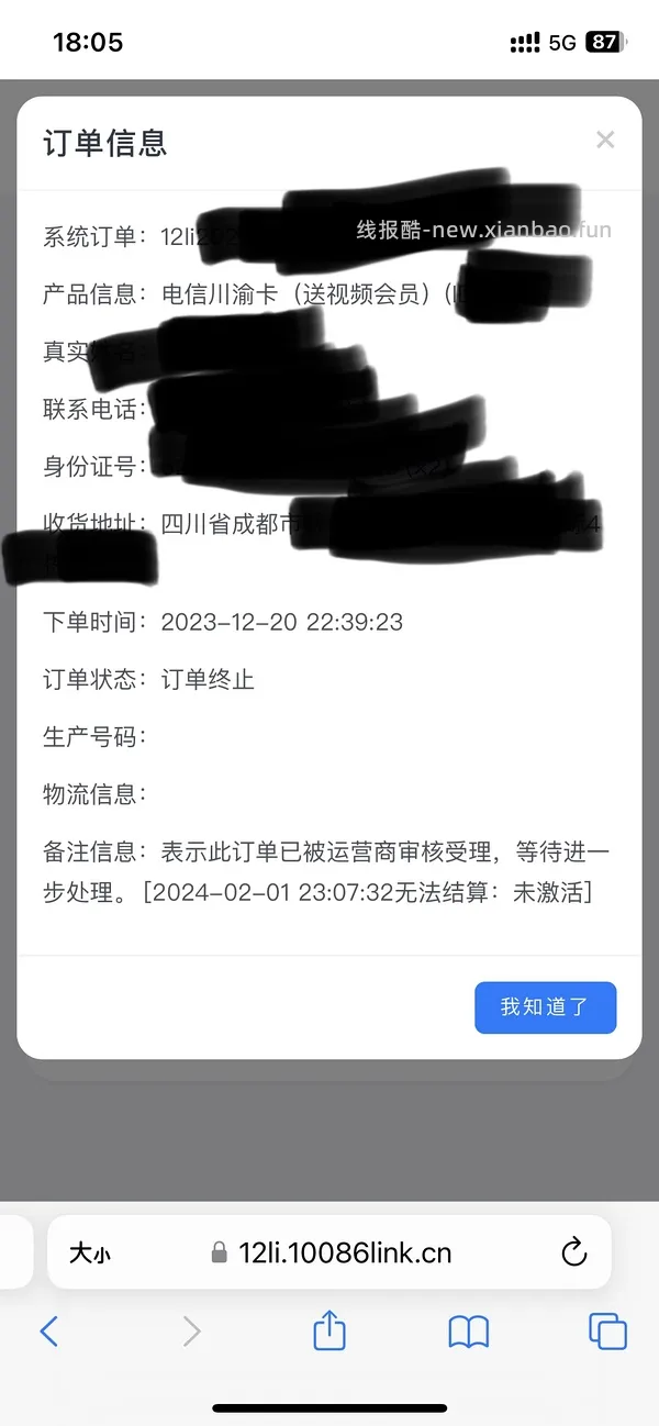 【科普】手机卡fl终版 - 线报酷