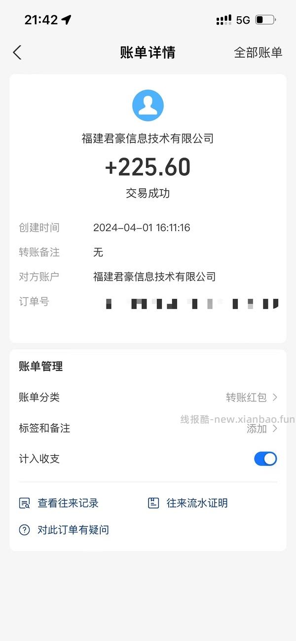 【教程】流量卡及流量卡返利教程 - 线报酷