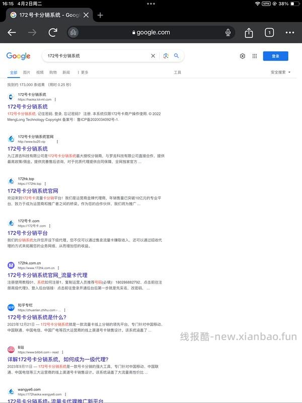 【教程】流量卡及流量卡返利教程 - 线报酷
