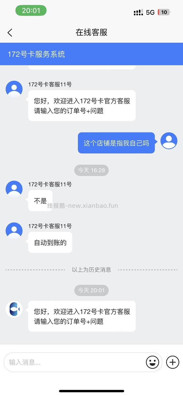 【教程】流量卡及流量卡返利教程 - 线报酷