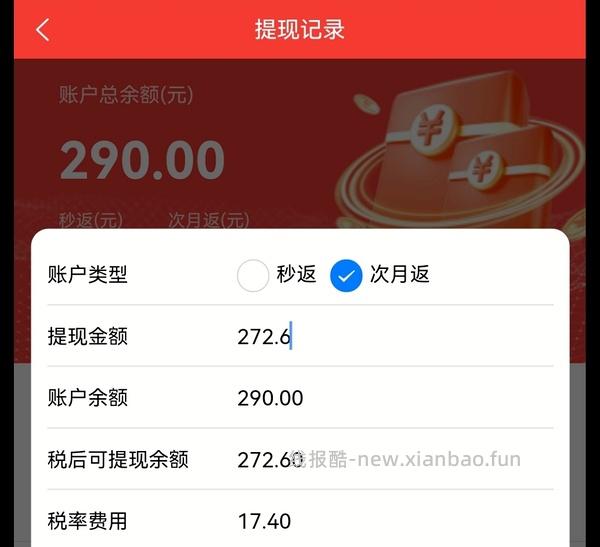 【教程】流量卡及流量卡返利教程 - 线报酷