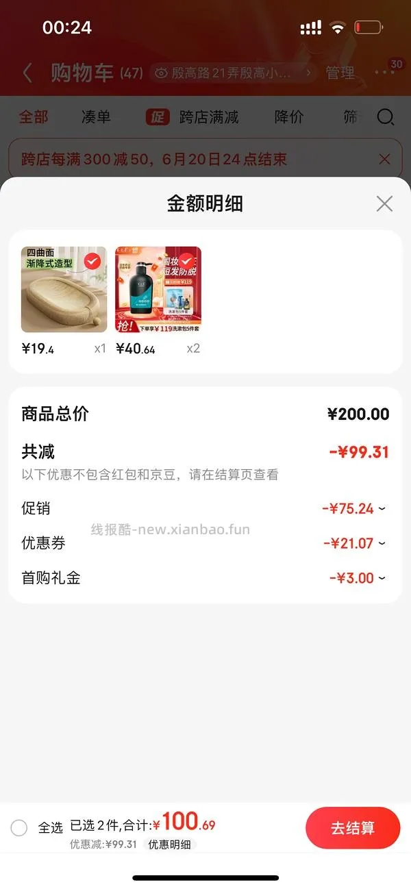 养元青洗发水神价！！26/500ml大瓶！搜刮你们新一天的200-20 - 线报酷