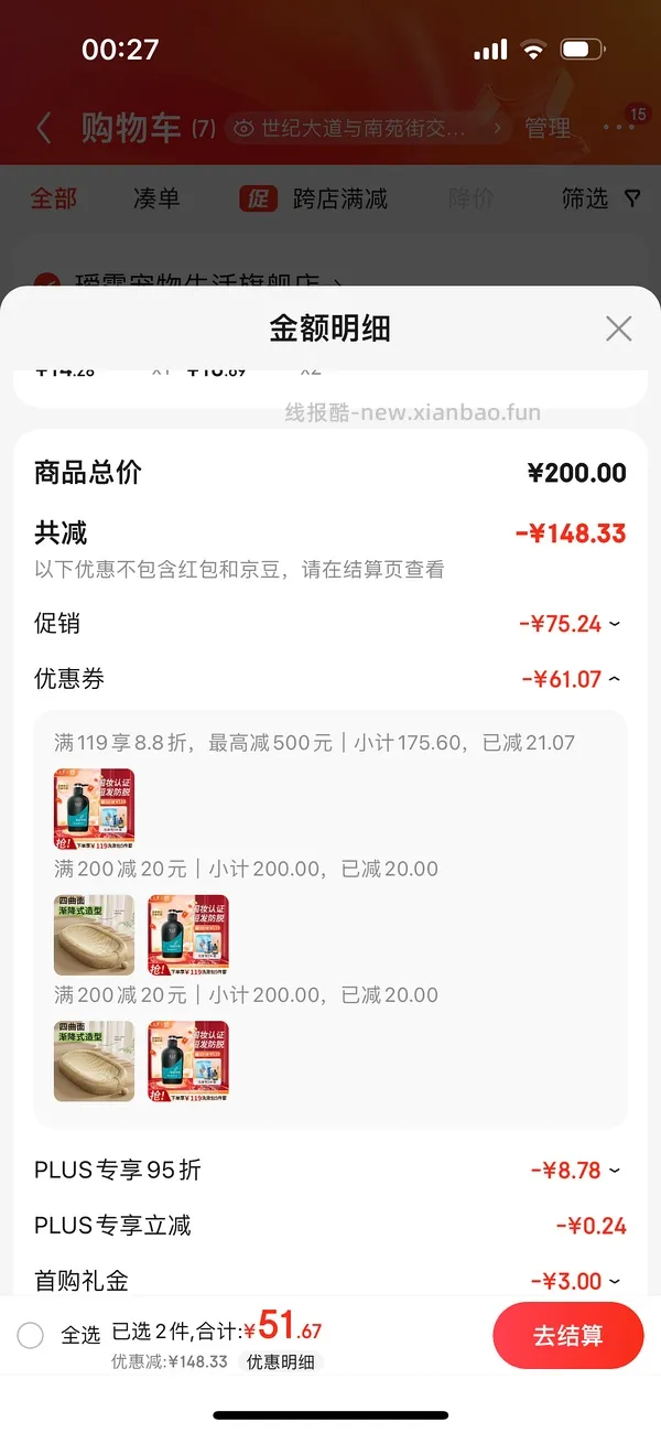 养元青洗发水神价！！26/500ml大瓶！搜刮你们新一天的200-20 - 线报酷