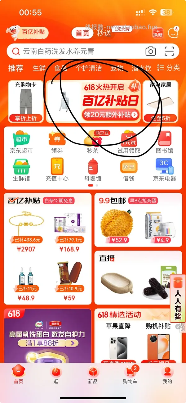 养元青洗发水神价！！26/500ml大瓶！搜刮你们新一天的200-20 - 线报酷