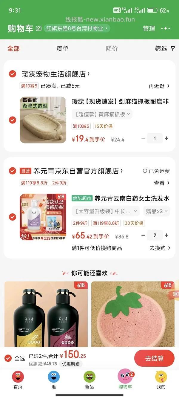 养元青洗发水神价！！26/500ml大瓶！搜刮你们新一天的200-20 - 线报酷