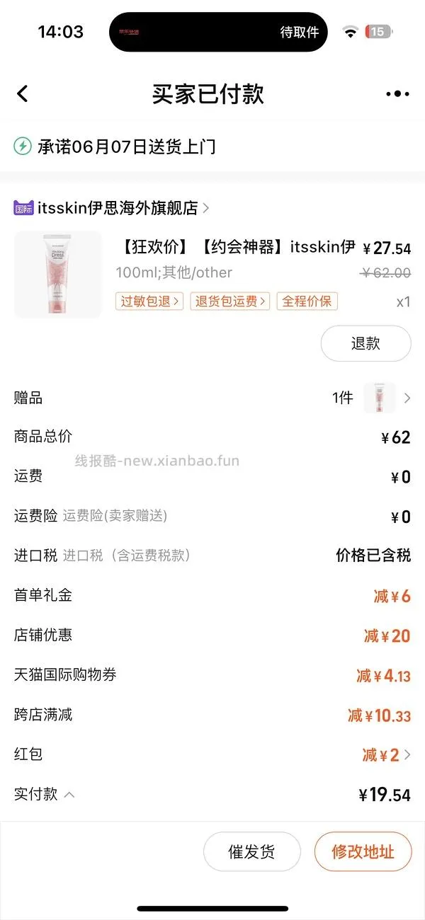 好价身体素颜霜10r一瓶，还送精油 - 线报酷