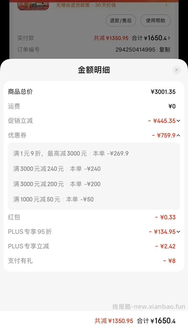 乳胶漆超好价 - 线报酷