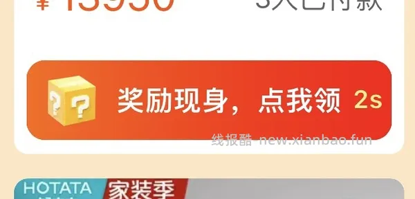 🥬🐦新活动 - 线报酷
