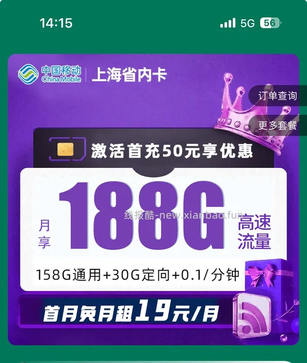 【科普】手机卡fl终版 - 线报酷