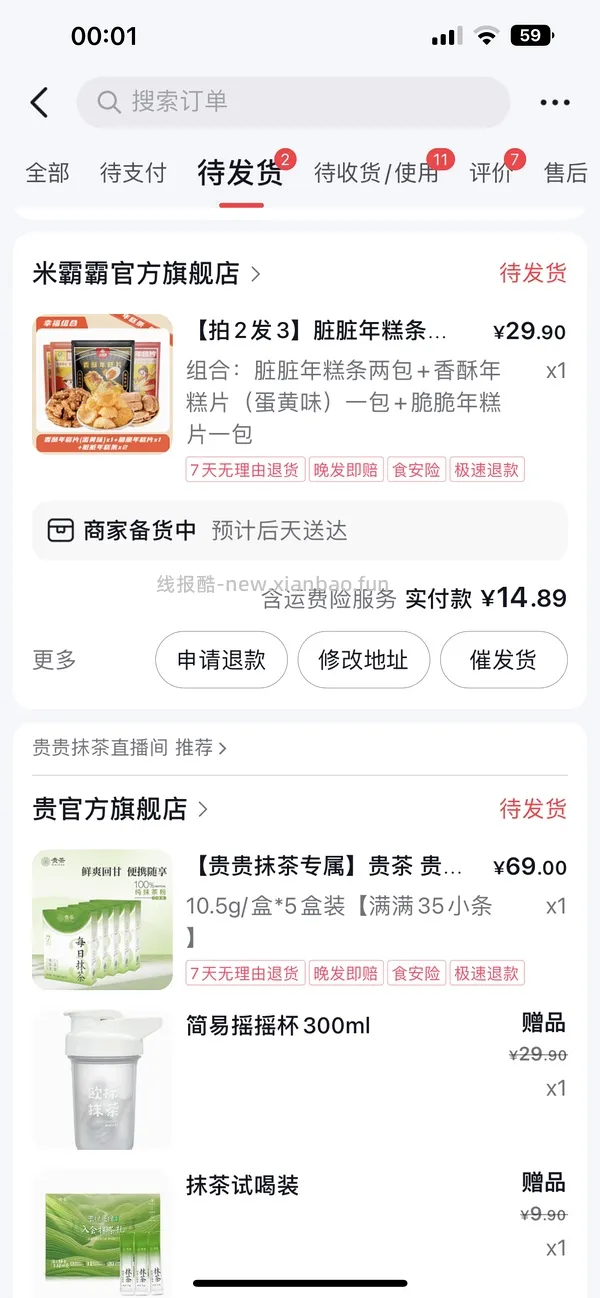 dy刷券app - 线报酷