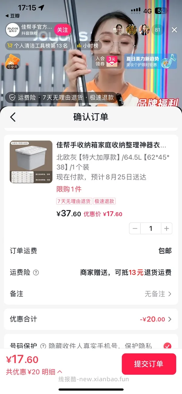 dy刷券app - 线报酷