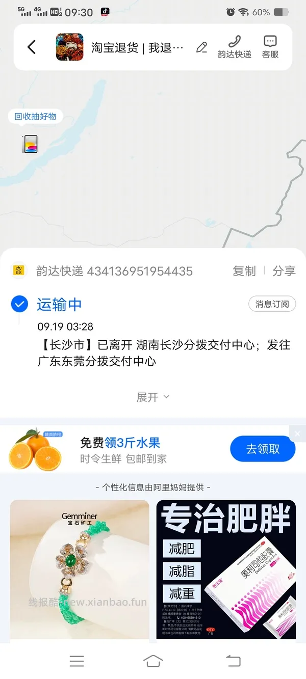 （刷券）脆升升20g26包5.8元 - 线报酷